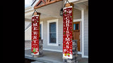 2D Christmas Door Banner Festive Front Porch Sign
