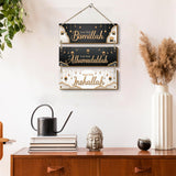 NNETM Golden & Black Islamic Wall Hanging Set