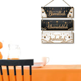 NNETM Golden & Black Islamic Wall Hanging Set