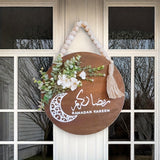 NNETM Elegant Ramadan Kareem Large Birch Wood Wreath