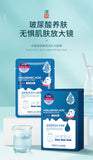 NNEOBA Hyaluronic Acid Facial Mask Set: 12-Piece for Complete Face Care
