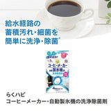 NNEDSZ [6-PACK] Earth Japan Coffee machine & Ice machine Detergent 4pcs