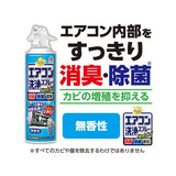 NNEDSZ [6-PACK] Earth Japan Air Conditioner Cleaning Spray 420mL Unscented
