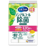 NNEDSZ [6-PACK] Unicharm Finger Sterilizing and Disinfecting Wet Paper Refill Pack 45 sheets x 3 packs