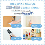 NNEDSZ [6-PACK] Unicharm Finger Sterilizing and Disinfecting Wet Paper Refill Pack 45 sheets x 3 packs