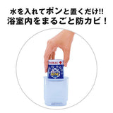 NNEDSZ [6-PACK] Lion Japan Anti-Mold And Deodorizing Spray For Bathroom 5g Floral Fragrance