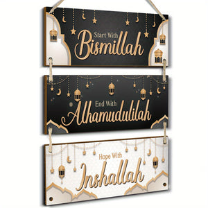 NNETM Golden & Black Islamic Wall Hanging Set