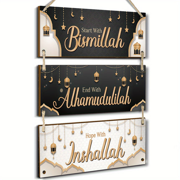 NNETM Golden & Black Islamic Wall Hanging Set