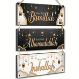 NNETM Golden & Black Islamic Wall Hanging Set