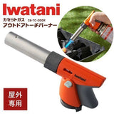 NNEDSZ Iwatani Gas Flame Grab Japanese Made With Safety Lock